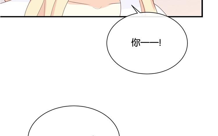 《假戏真做 MM》第114话 随他去吧 第26页