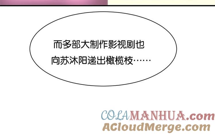 《假戏真做 MM》第114话 随他去吧 第58页