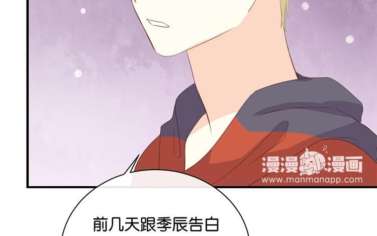 《假戏真做 MM》第114话 随他去吧 第23页