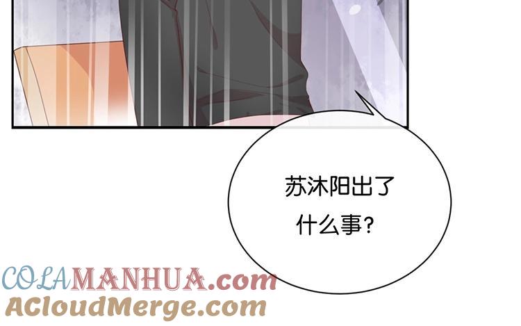 《假戏真做 MM》第114话 随他去吧 第10页