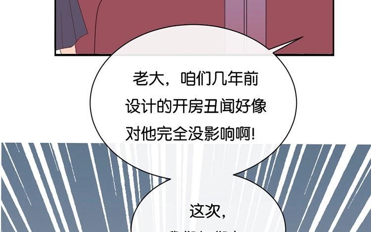 《假戏真做 MM》第114话 随他去吧 第63页