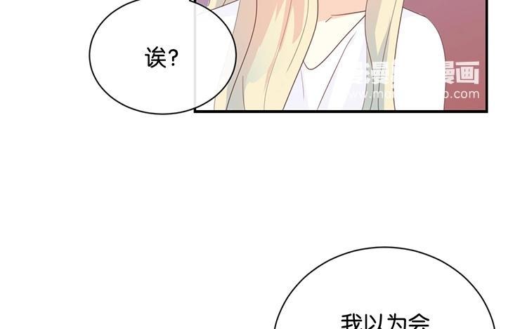 《假戏真做 MM》第114话 随他去吧 第33页