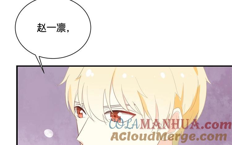 《假戏真做 MM》第114话 随他去吧 第22页