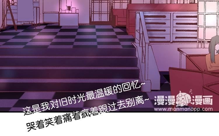 《假戏真做 MM》第114话 随他去吧 第12页