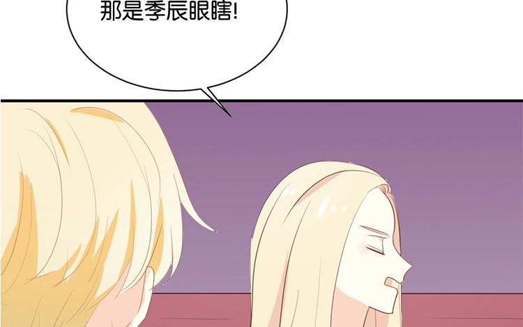 《假戏真做 MM》第114话 随他去吧 第27页