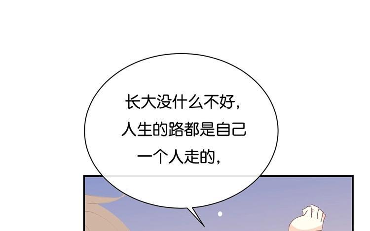 《假戏真做 MM》第114话 随他去吧 第41页