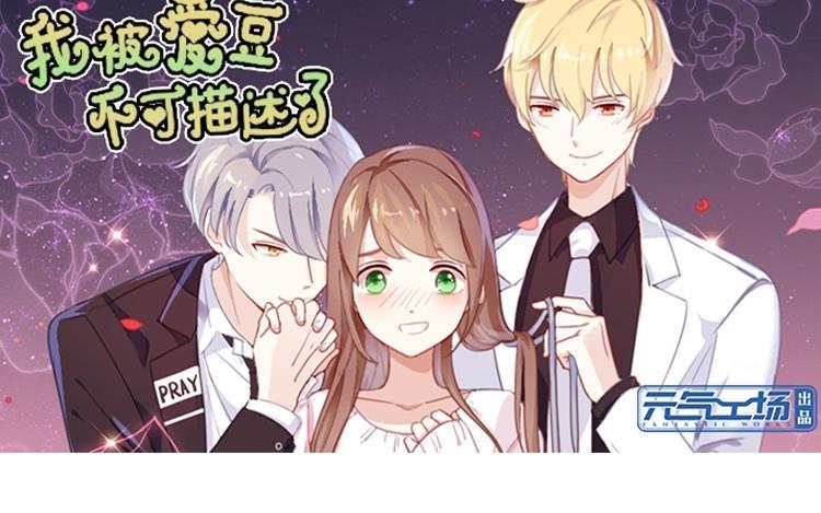 《假戏真做 MM》第114话 随他去吧 第6页