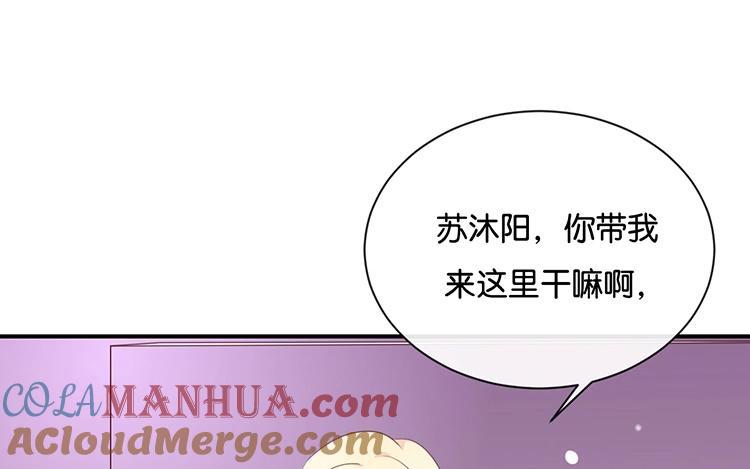 《假戏真做 MM》第114话 随他去吧 第13页