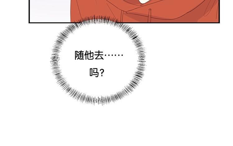 《假戏真做 MM》第114话 随他去吧 第50页