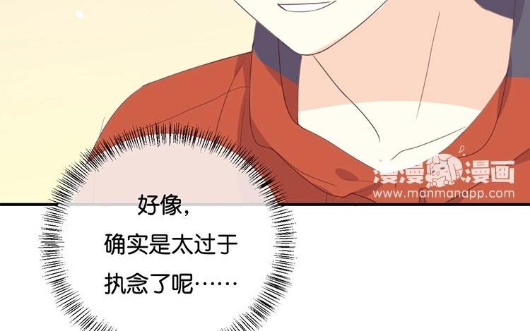 《假戏真做 MM》第114话 随他去吧 第60页