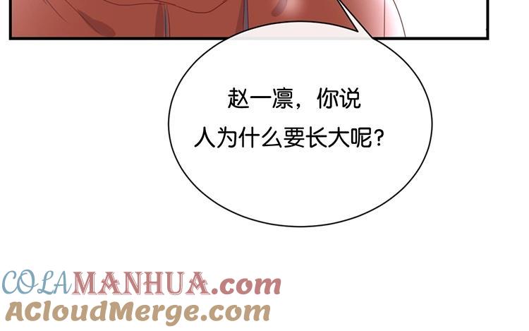 《假戏真做 MM》第114话 随他去吧 第31页