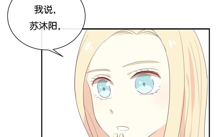 《假戏真做 MM》第114话 随他去吧 第18页