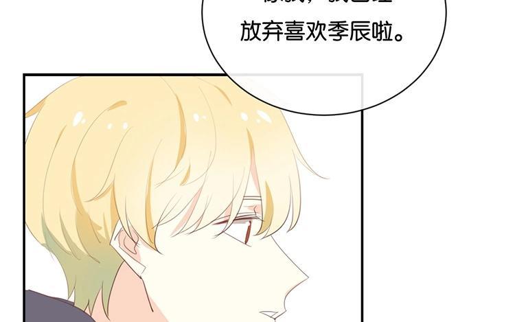 《假戏真做 MM》第114话 随他去吧 第39页