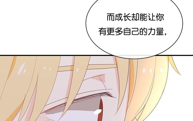《假戏真做 MM》第114话 随他去吧 第44页