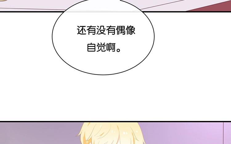 《假戏真做 MM》第114话 随他去吧 第15页