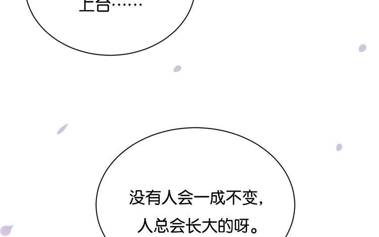 《假戏真做 MM》第114话 随他去吧 第36页