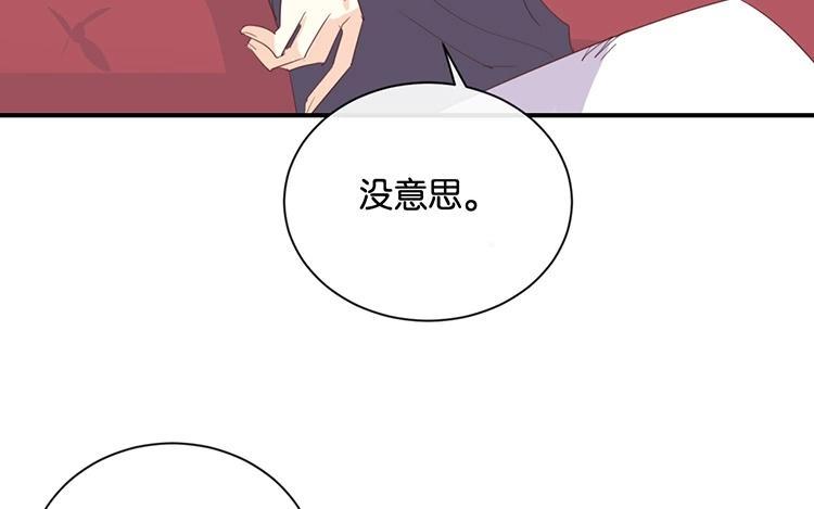 《假戏真做 MM》第114话 随他去吧 第17页
