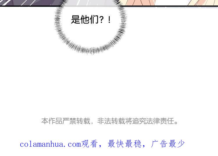 《假戏真做 MM》第114话 随他去吧 第66页