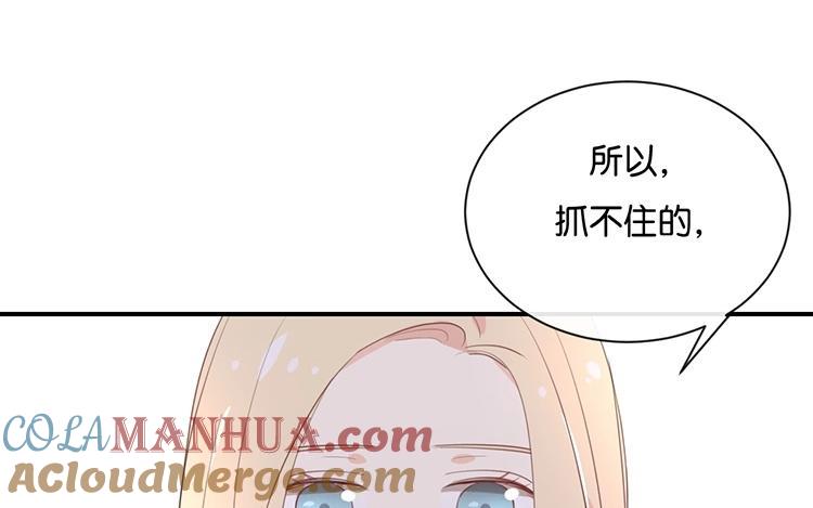《假戏真做 MM》第114话 随他去吧 第46页