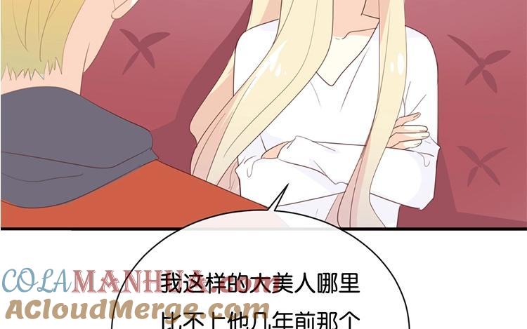 《假戏真做 MM》第114话 随他去吧 第28页