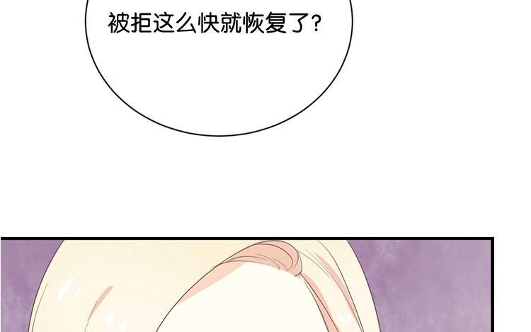《假戏真做 MM》第114话 随他去吧 第24页