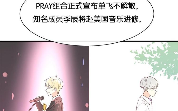 《假戏真做 MM》第114话 随他去吧 第56页