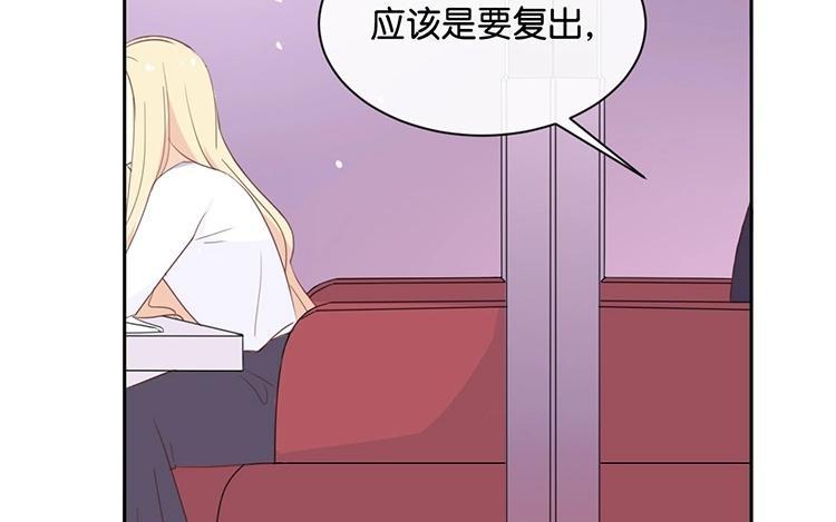《假戏真做 MM》第115话 他是特别的 第2页