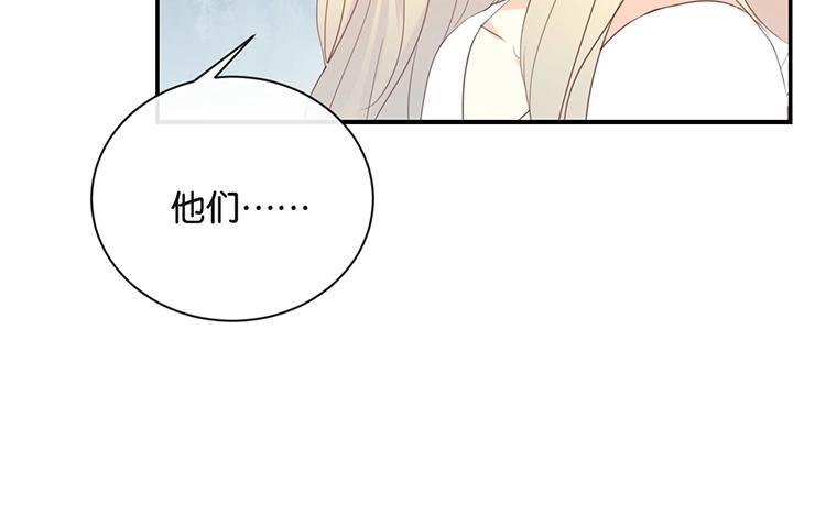 《假戏真做 MM》第115话 他是特别的 第11页
