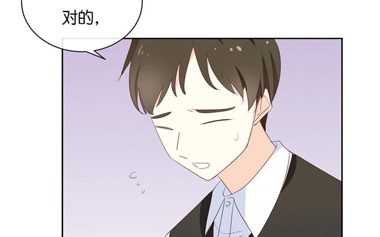 《假戏真做 MM》第115话 他是特别的 第29页