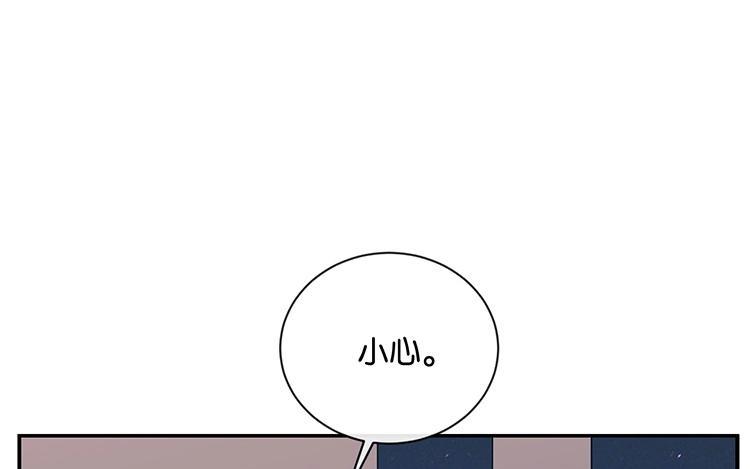 《假戏真做 MM》第115话 他是特别的 第51页
