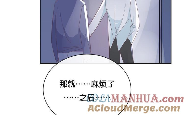 《假戏真做 MM》第115话 他是特别的 第64页