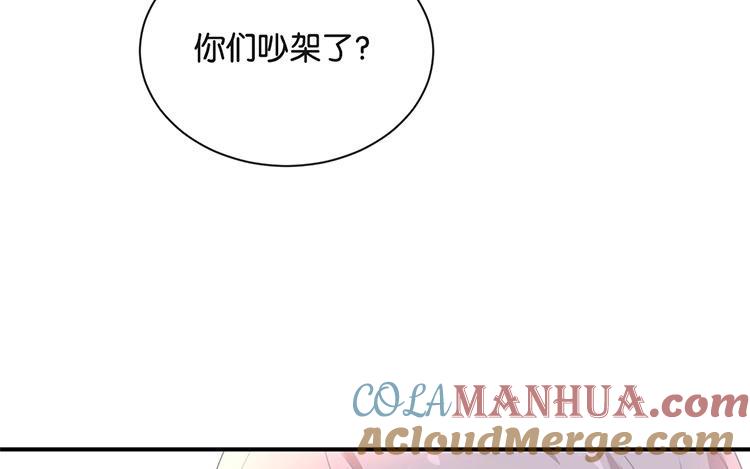 《假戏真做 MM》第115话 他是特别的 第37页