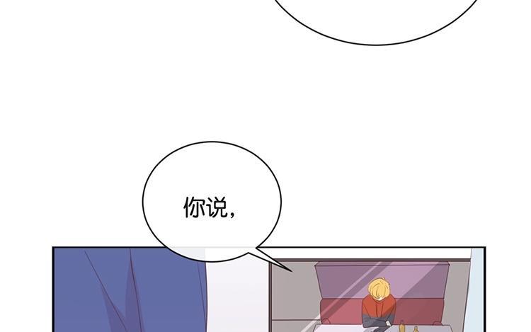 《假戏真做 MM》第115话 他是特别的 第33页