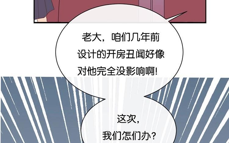 《假戏真做 MM》第115话 他是特别的 第3页