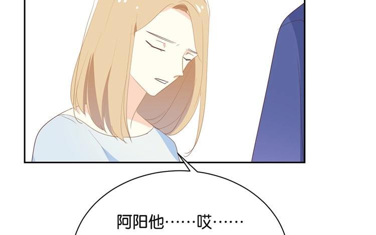 《假戏真做 MM》第115话 他是特别的 第41页