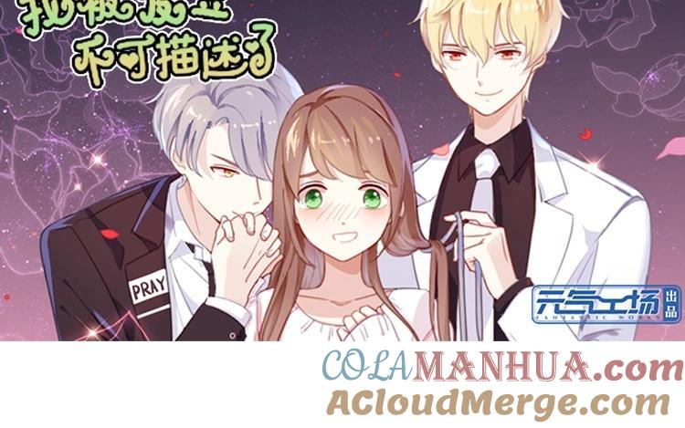 《假戏真做 MM》第115话 他是特别的 第7页