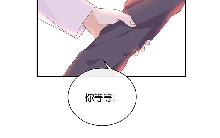 《假戏真做 MM》第115话 他是特别的 第23页
