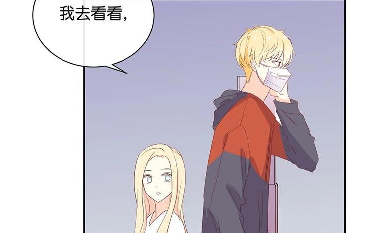 《假戏真做 MM》第115话 他是特别的 第20页