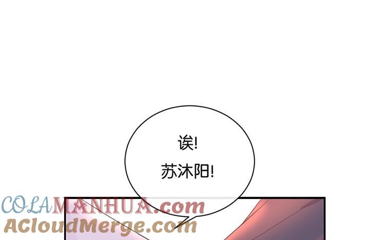 《假戏真做 MM》第115话 他是特别的 第22页