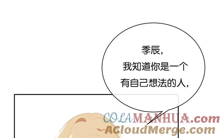 《假戏真做 MM》第115话 他是特别的 第40页