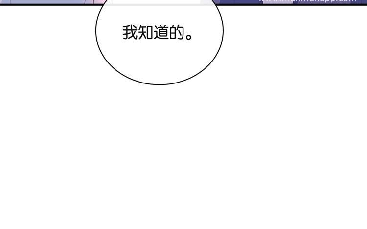 《假戏真做 MM》第115话 他是特别的 第44页