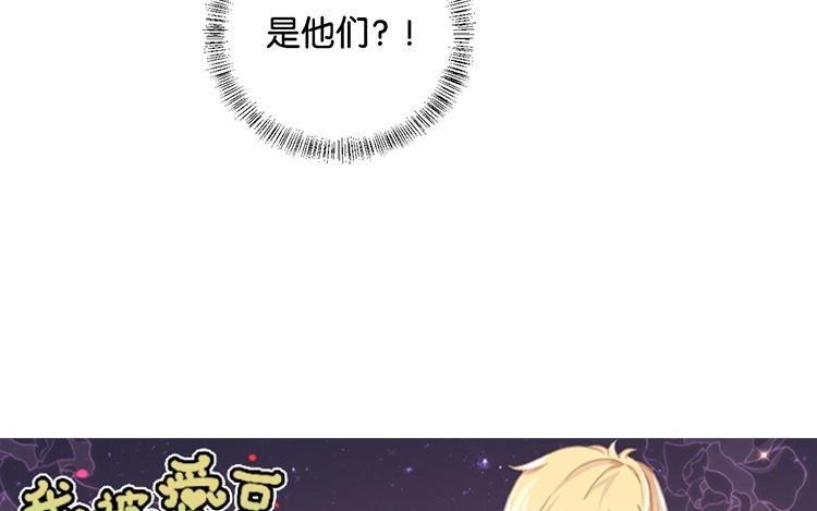《假戏真做 MM》第115话 他是特别的 第6页