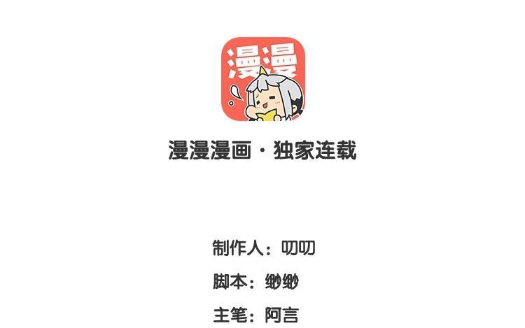 《假戏真做 MM》第115话 他是特别的 第8页