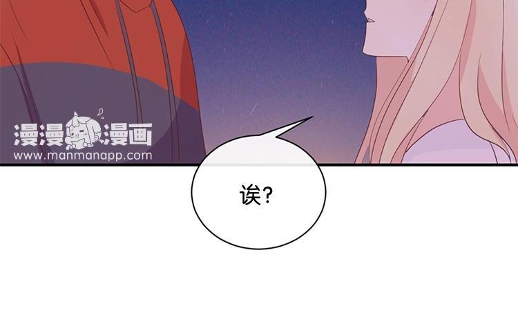 《假戏真做 MM》第115话 他是特别的 第60页