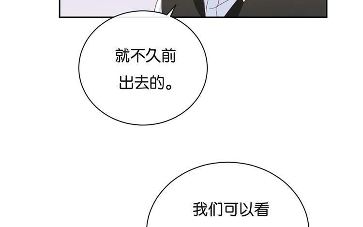 《假戏真做 MM》第115话 他是特别的 第30页