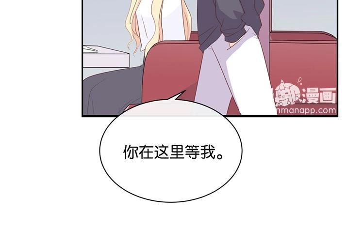 《假戏真做 MM》第115话 他是特别的 第21页