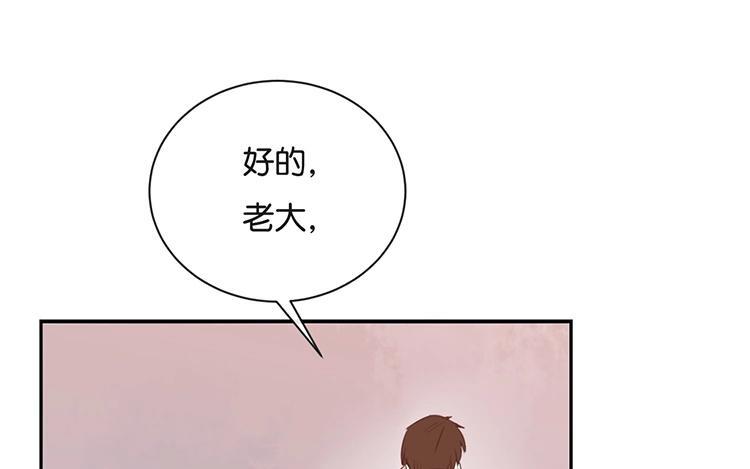 《假戏真做 MM》第115话 他是特别的 第17页