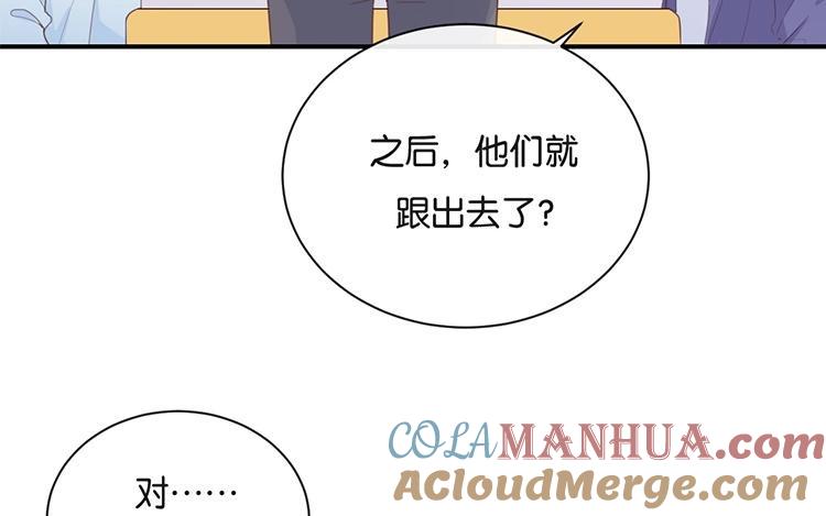 《假戏真做 MM》第115话 他是特别的 第28页