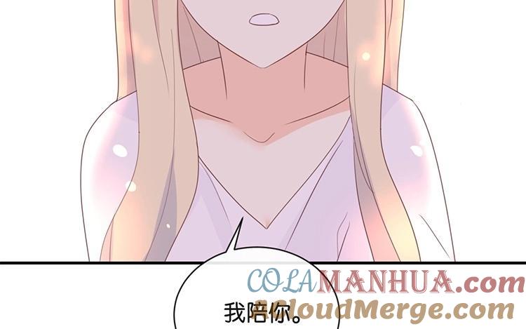 《假戏真做 MM》第115话 他是特别的 第25页