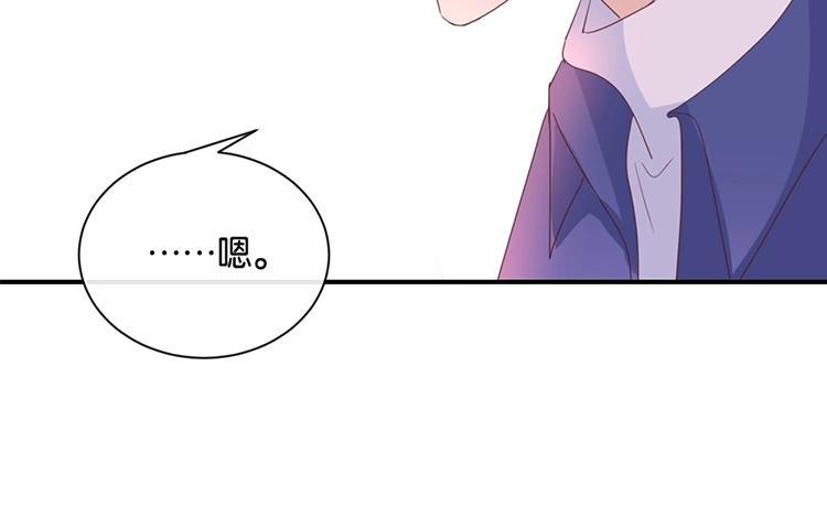 《假戏真做 MM》第115话 他是特别的 第39页